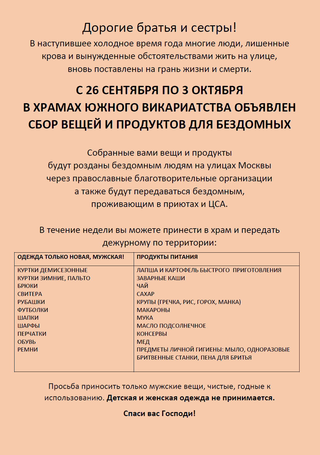 сайт храма алексия человека божия в садовниках. Смотреть фото сайт храма алексия человека божия в садовниках. Смотреть картинку сайт храма алексия человека божия в садовниках. Картинка про сайт храма алексия человека божия в садовниках. Фото сайт храма алексия человека божия в садовниках